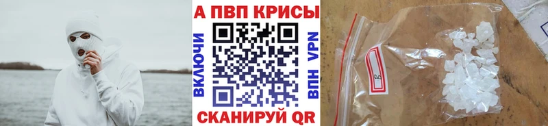 купить наркотик  Кыштым  A-PVP Соль 