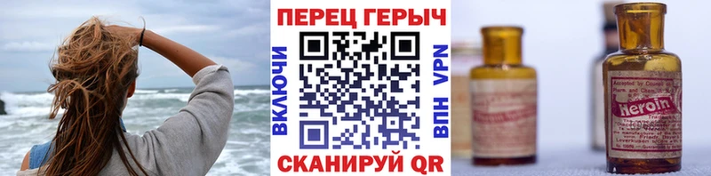 Героин Heroin  Кыштым 