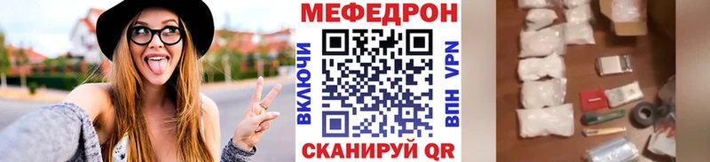 что такое наркотик  Кыштым  МЕФ mephedrone 