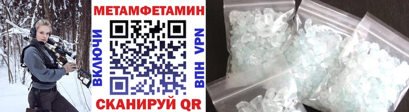 Метамфетамин кристалл закладки Кыштым