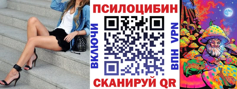 Галлюциногенные грибы Magic Shrooms  Кыштым 